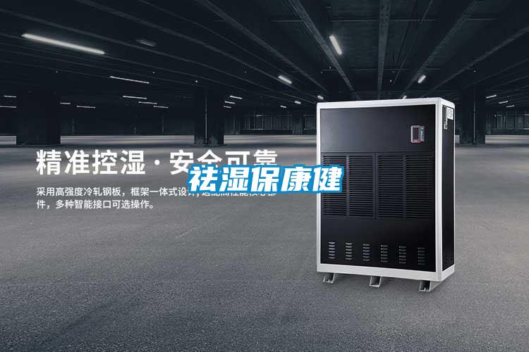 祛濕?？到?/></p>
						    <p style=